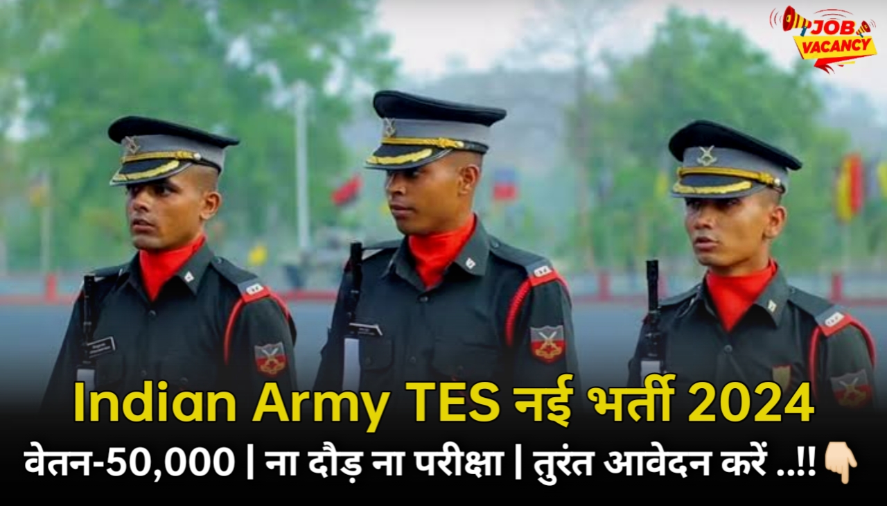 Army TES Recruitment 2024