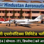 HAL Vacancy Notification 2024