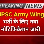 UPSC Army Wing Bharti