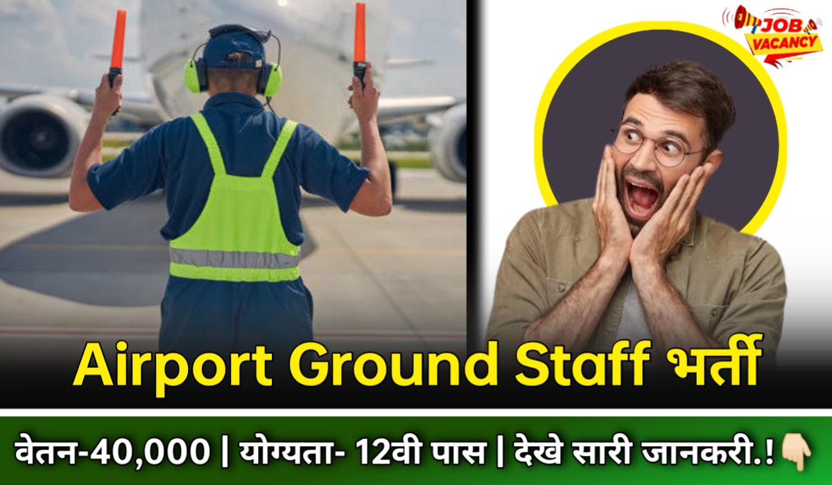 Airport Ground Staff Vacancy 2024