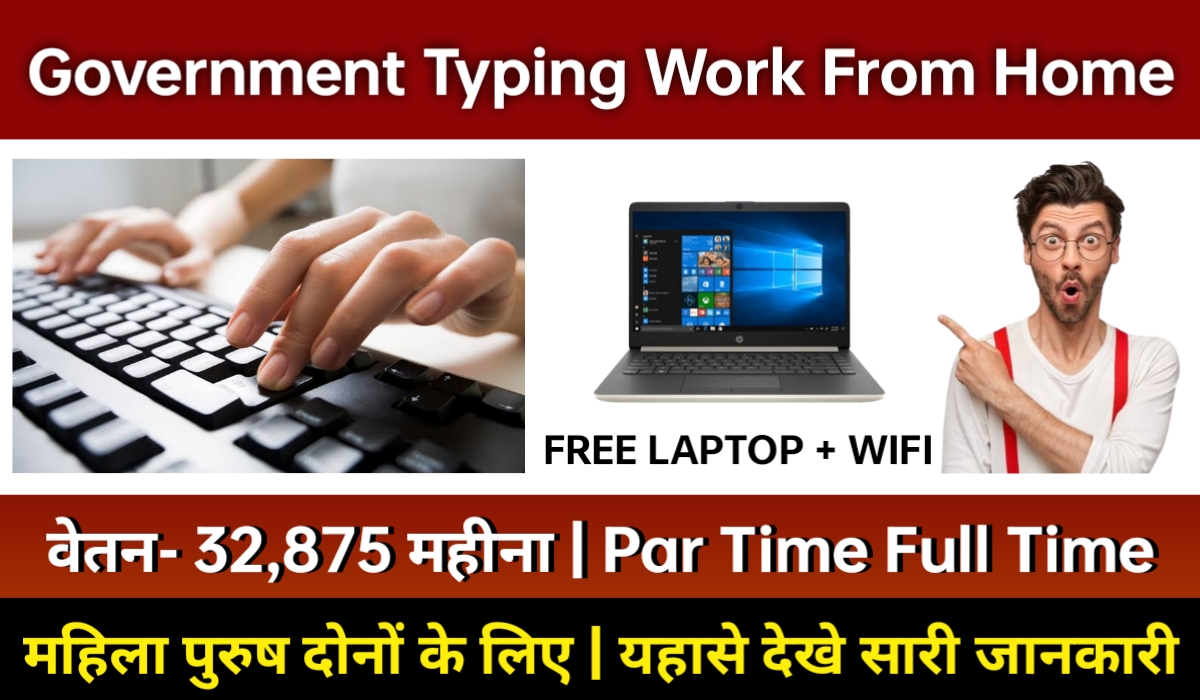 Government Typing Work From Home Job