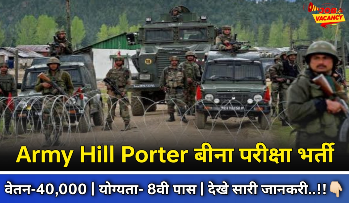 Army Hill Porter Bharti 2024