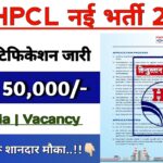 HPCL Recruitment 2024