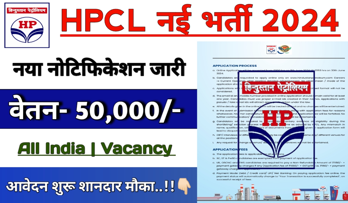 HPCL Recruitment 2024