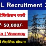 PGCIL Recruitment 2024