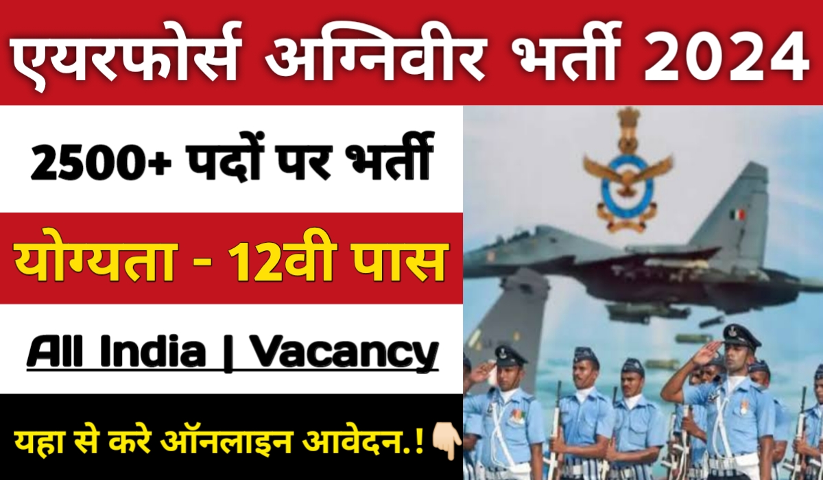 Indian Air Force Vacancy 2024