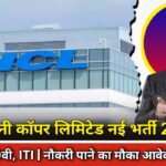 HCL Bharti 2024