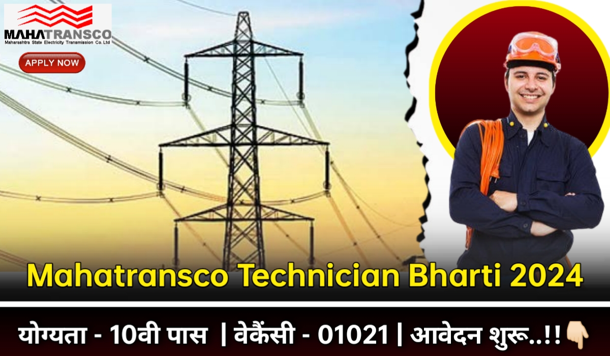 Mahatransco Technician Bharti 2024