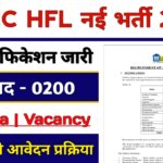 LIC HFL Vacancy 2024