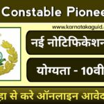 ITBP Constable Pioneer Recruitment 2024