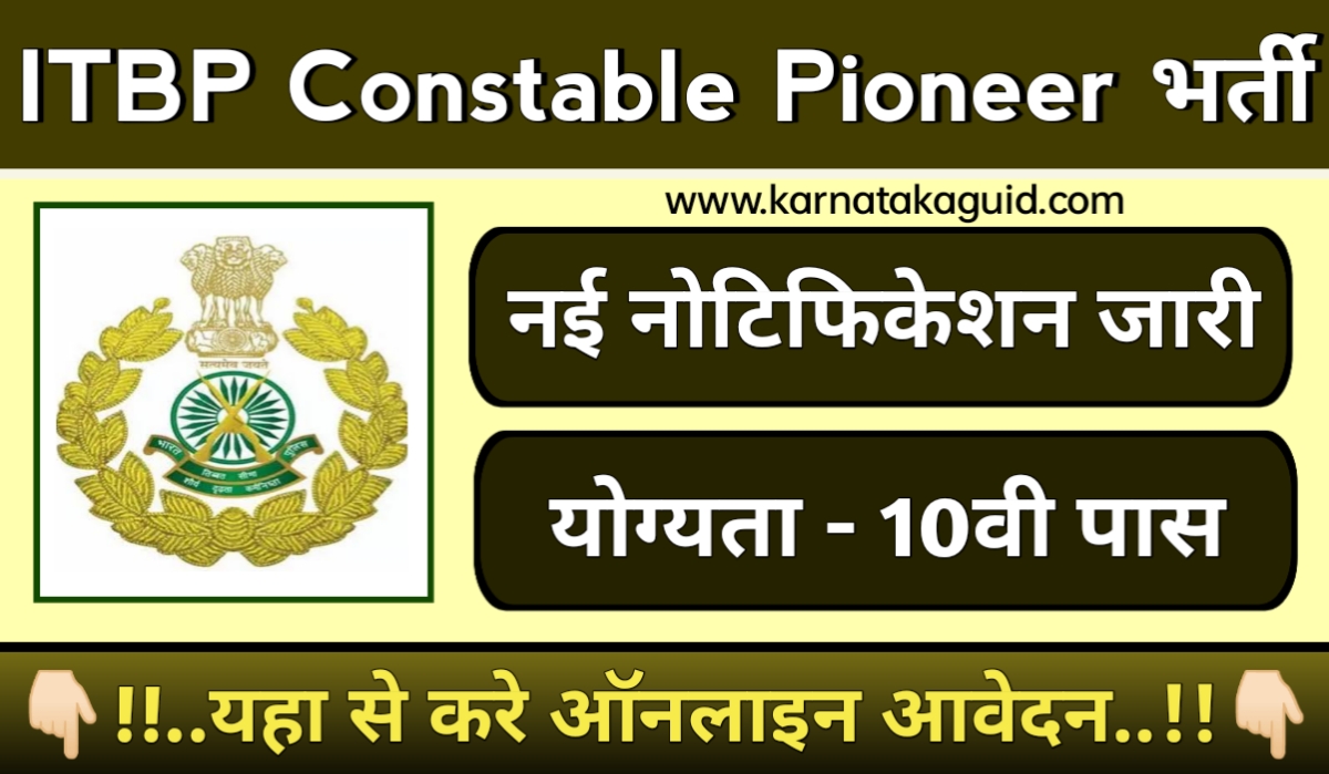 ITBP Constable Pioneer Recruitment 2024