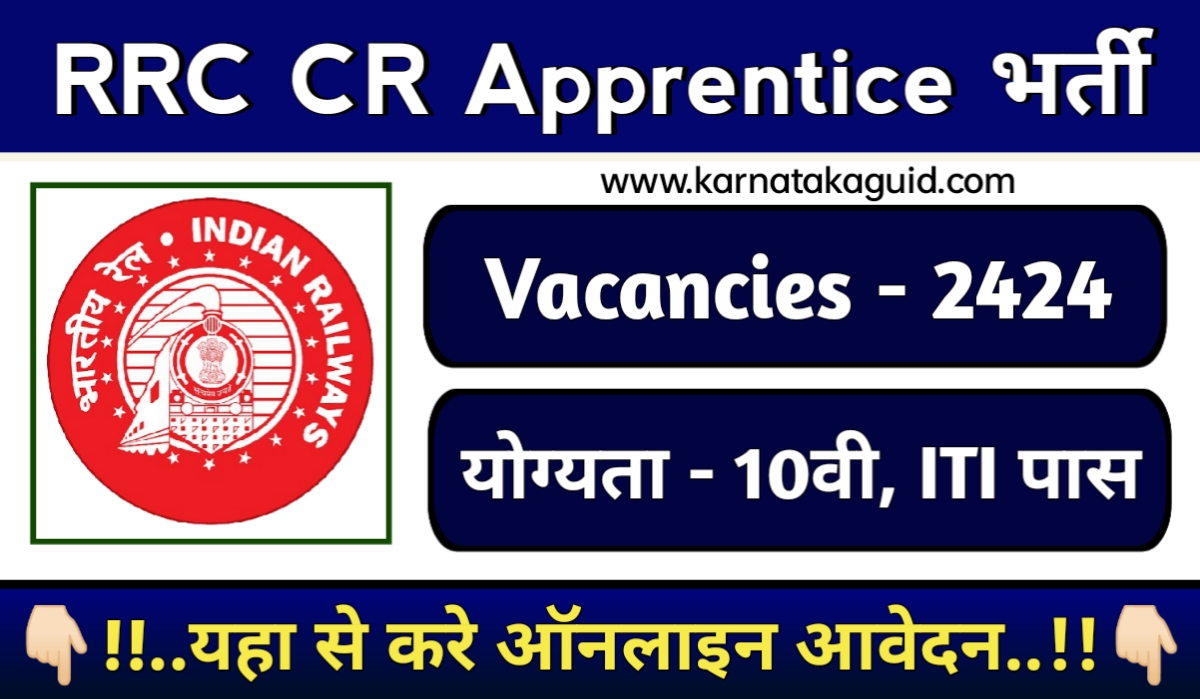 RRC CR Apprentice Vacancy 2024