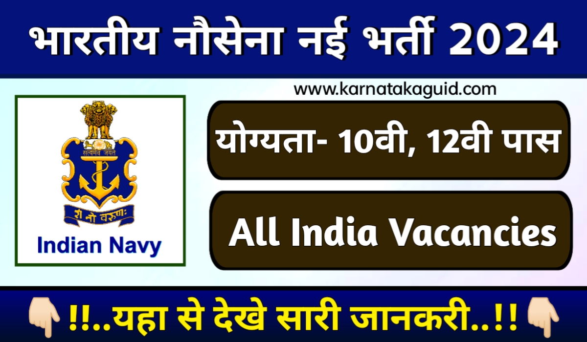 Indian Navy Recruitment 2024 10th Pass