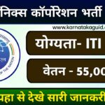 ECIL Recruitment 2024