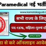 RRB Paramedical Recruitment 2024