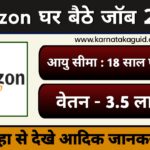 Amazon Work From Home Vacancy