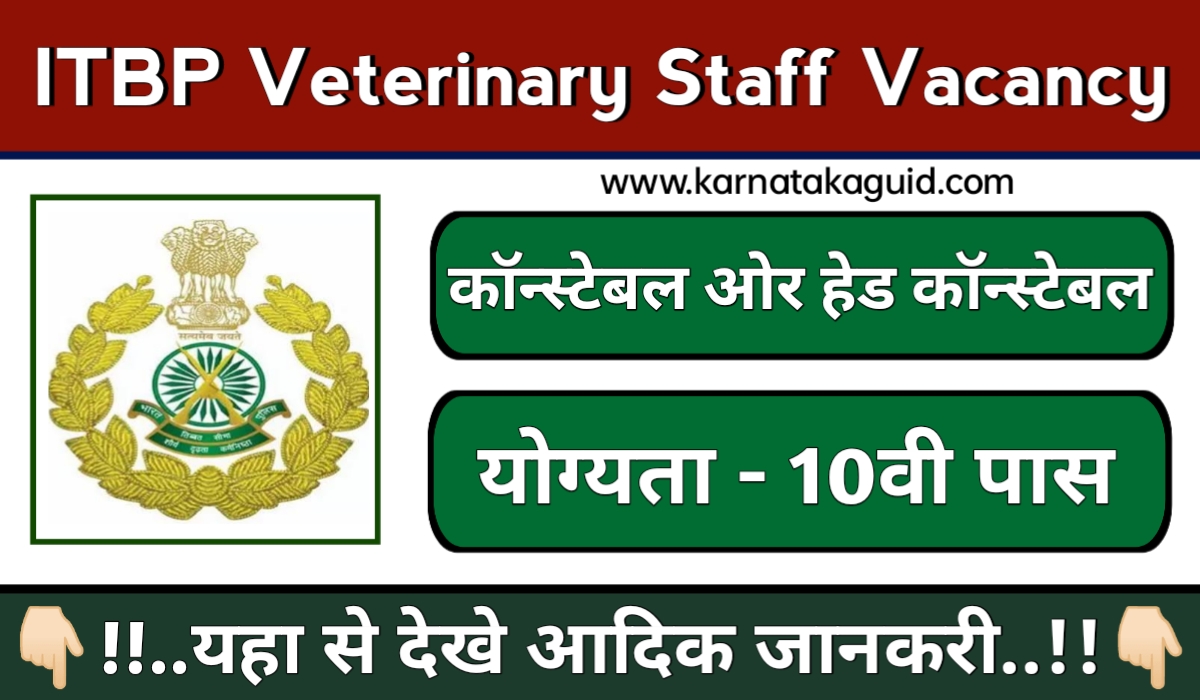 ITBP Veterinary Recruitment 2024