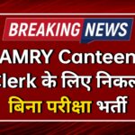 Army Canteen Clerk Vacancy 2024